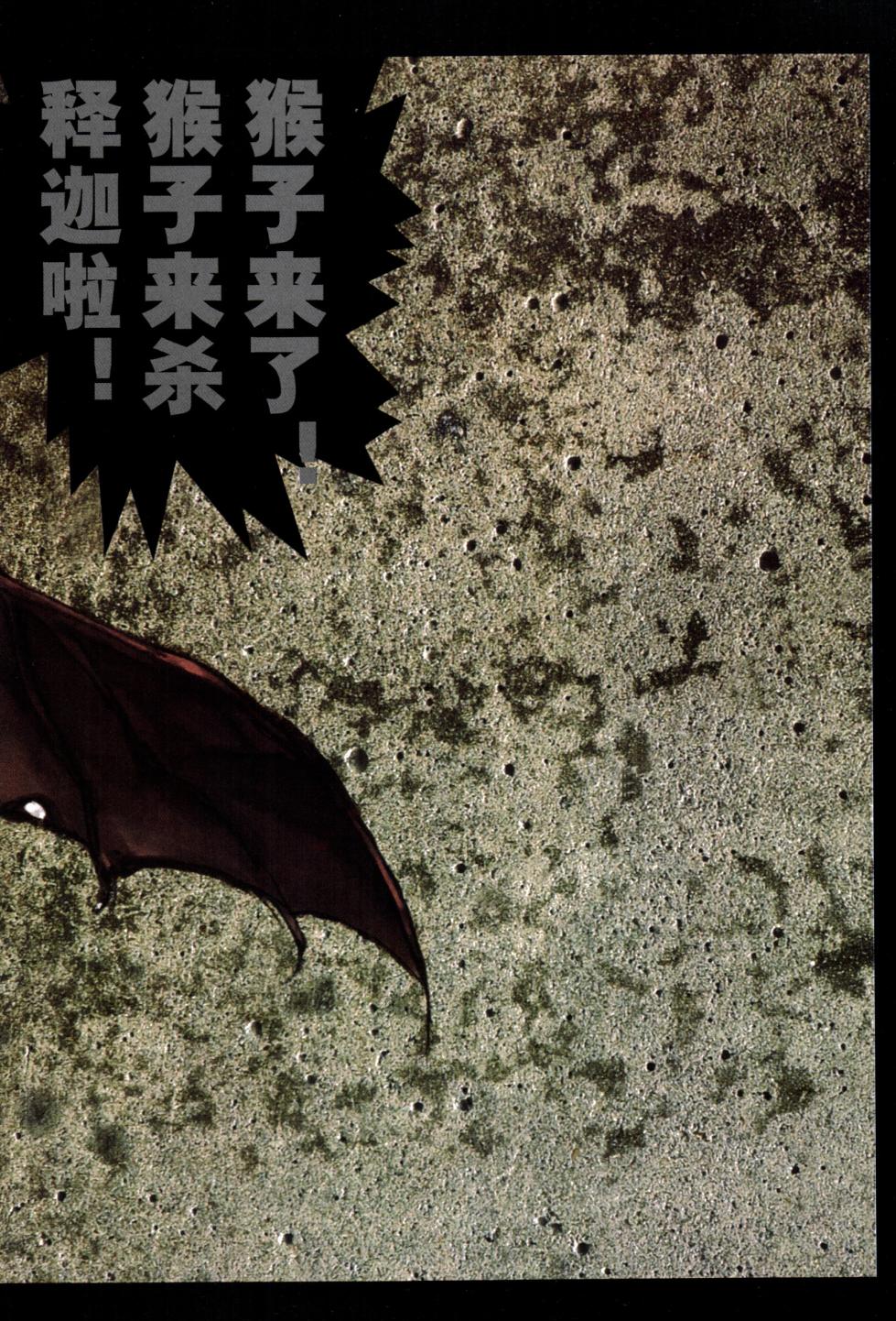 大猿王-2 - Page 7