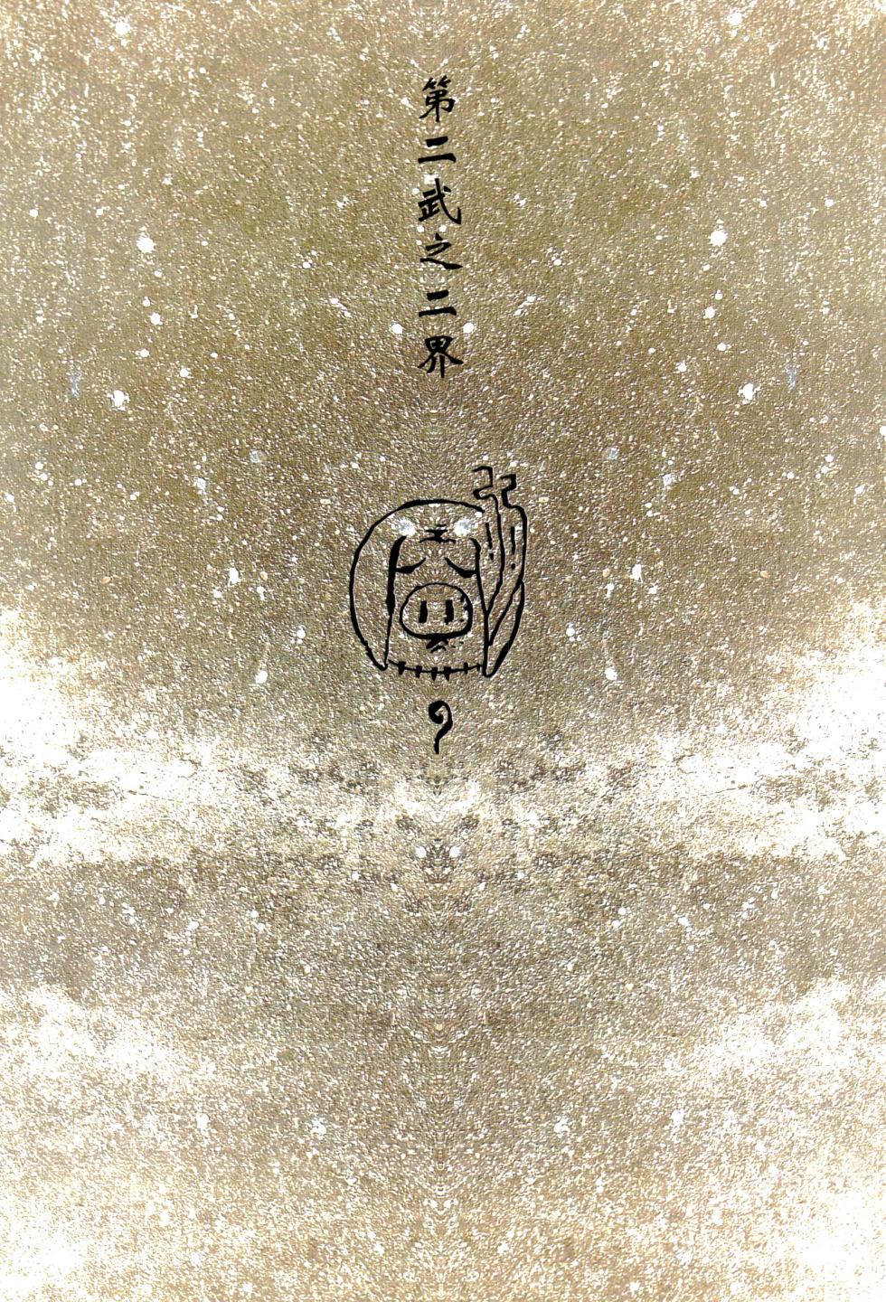 大猿王-2 - Page 28