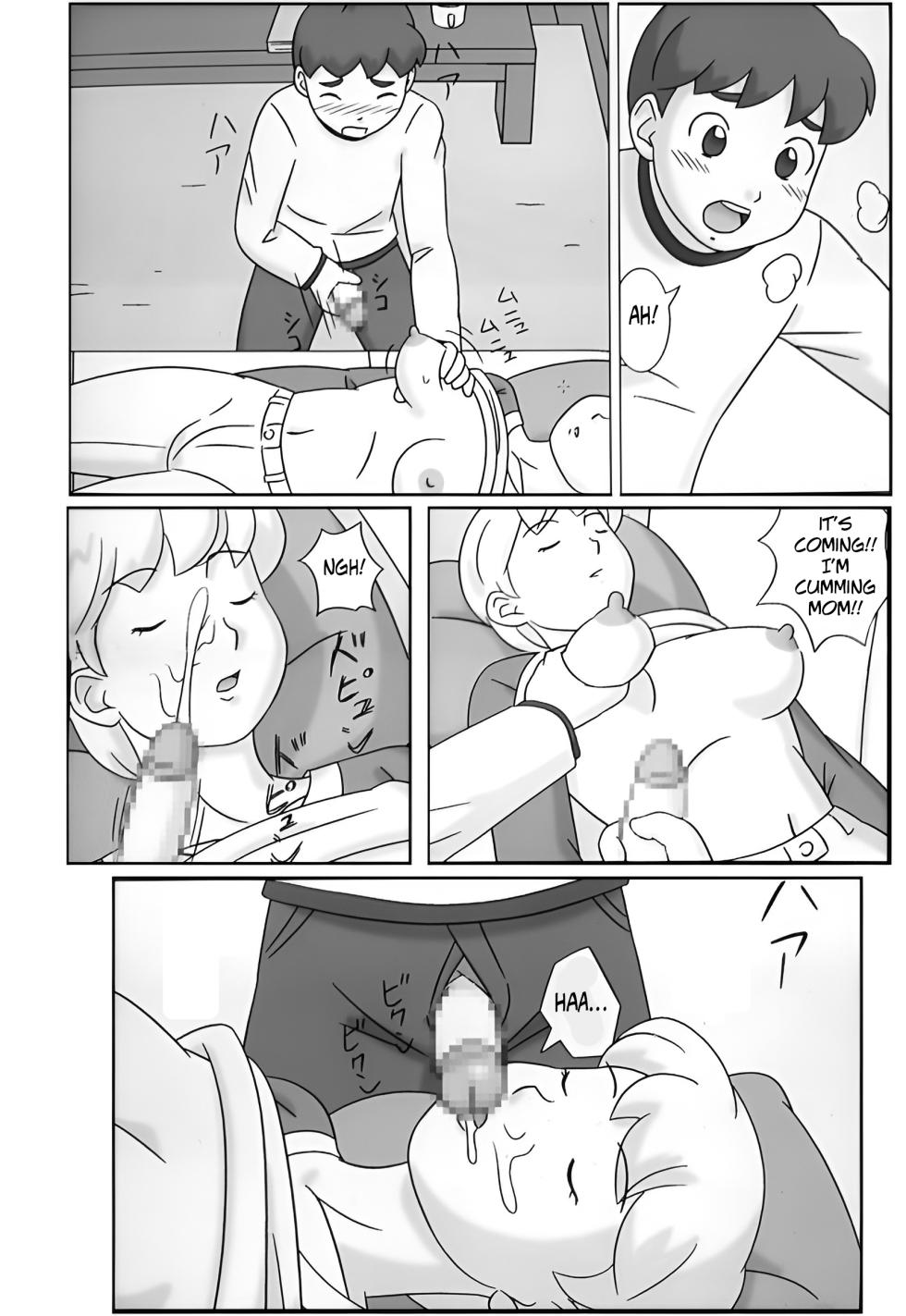 [Ukisystem] Mamagui 4 [English] - Page 14