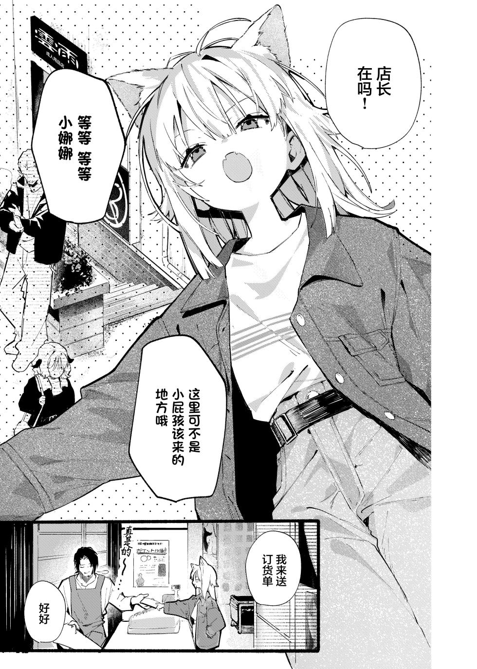[Yozora no Koubou. (Yozora no Hanabi.)] Nanagure! -Ecchi na Okusuri no Test Play Hen- [Chinese] [无糖汉化组] - Page 4