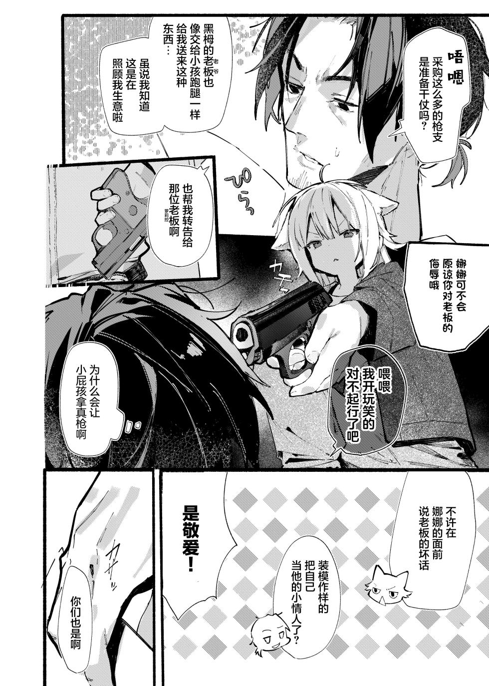 [Yozora no Koubou. (Yozora no Hanabi.)] Nanagure! -Ecchi na Okusuri no Test Play Hen- [Chinese] [无糖汉化组] - Page 5