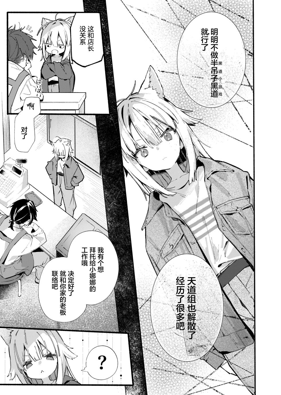 [Yozora no Koubou. (Yozora no Hanabi.)] Nanagure! -Ecchi na Okusuri no Test Play Hen- [Chinese] [无糖汉化组] - Page 6