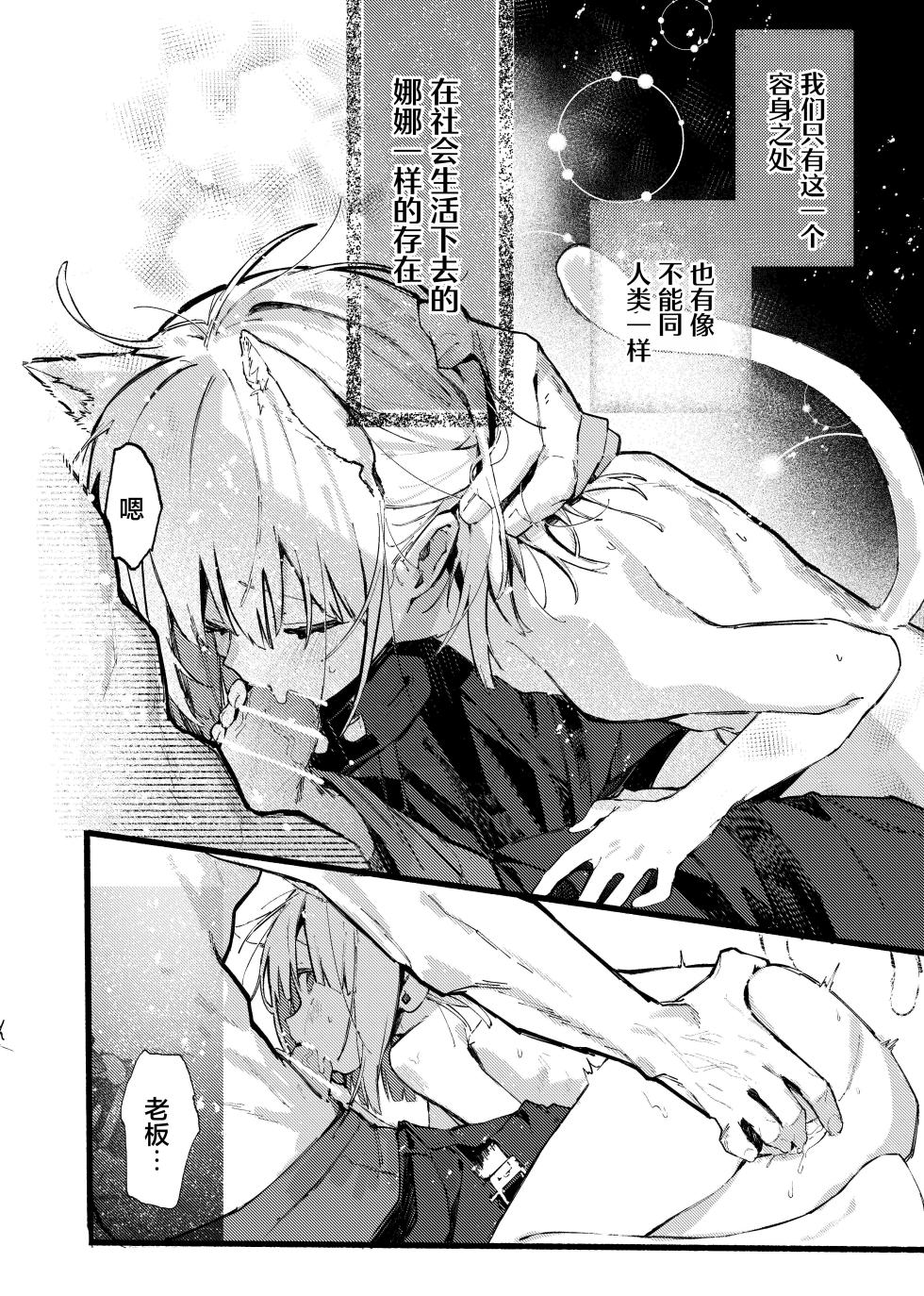 [Yozora no Koubou. (Yozora no Hanabi.)] Nanagure! -Ecchi na Okusuri no Test Play Hen- [Chinese] [无糖汉化组] - Page 7