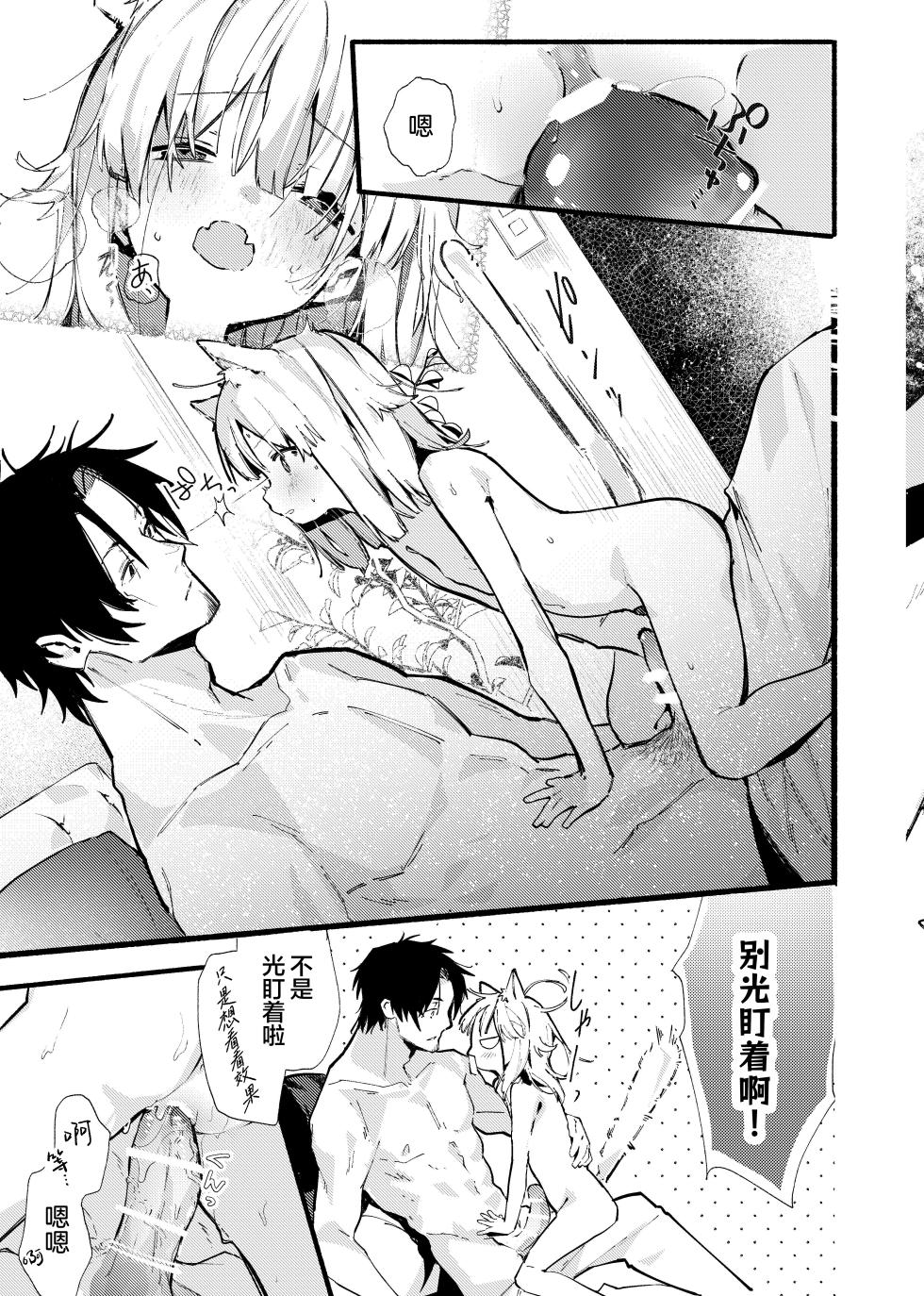 [夜空ﾉはなビ]ナナグレ！―えっちなお薬のテストプレイ編―【无糖汉化组】 - Page 28