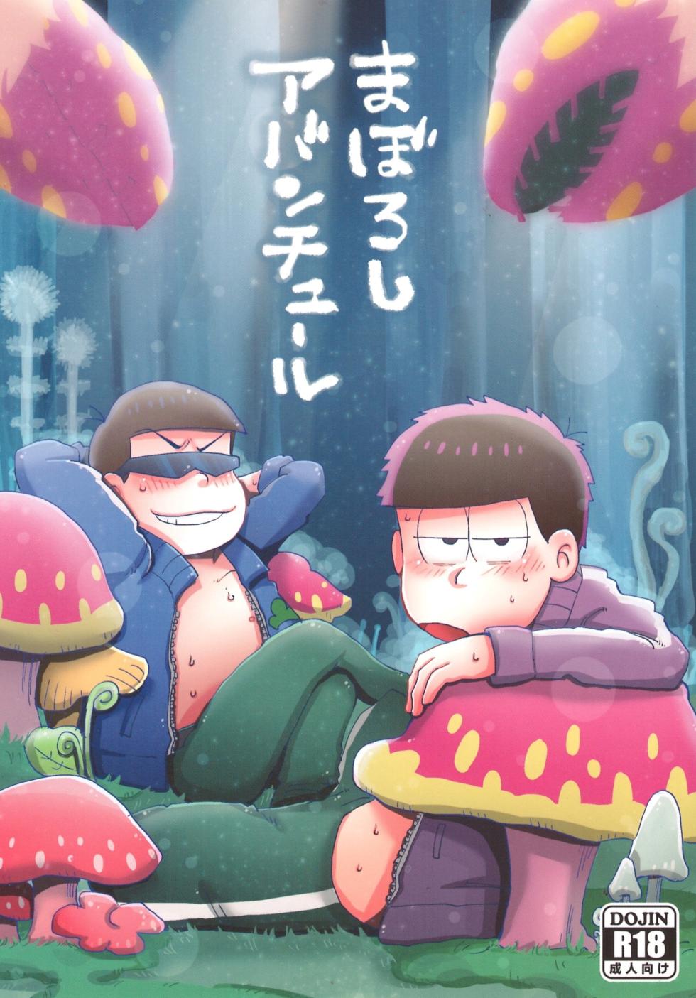 [BON‐SAFA (Kiri)] Illusion adventure – Osomatsu-San dj [jp] - Page 1