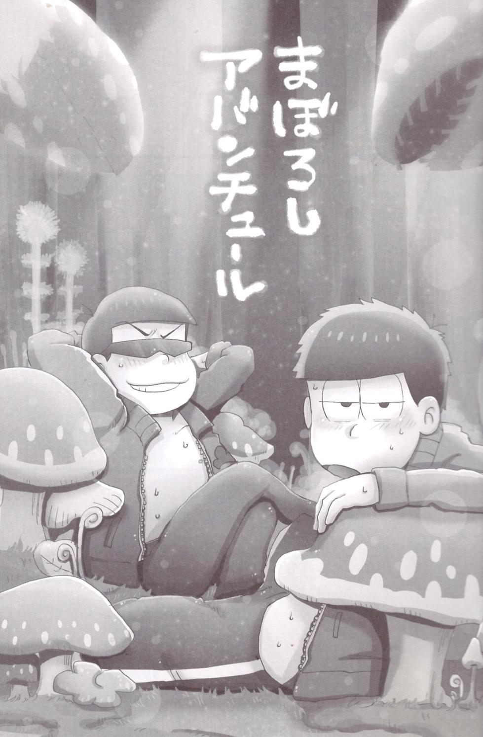 [BON‐SAFA (Kiri)] Illusion adventure – Osomatsu-San dj [jp] - Page 5