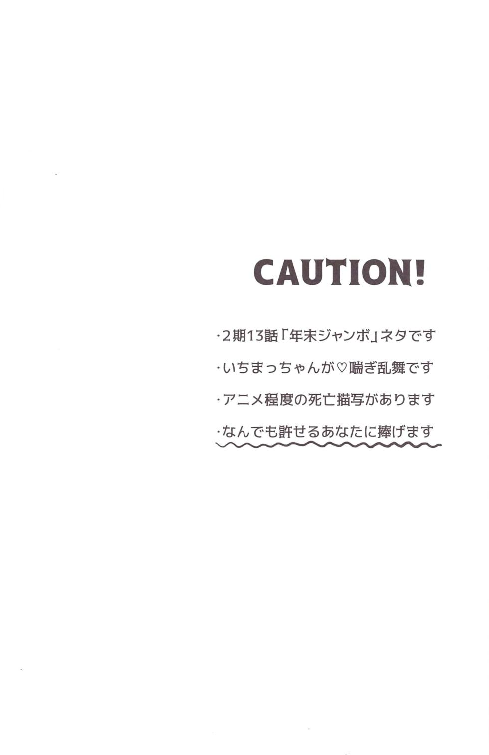 [BON‐SAFA (Kiri)] Illusion adventure – Osomatsu-San dj [jp] - Page 6