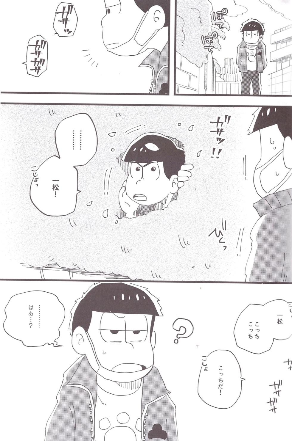 [BON‐SAFA (Kiri)] Illusion adventure – Osomatsu-San dj [jp] - Page 7