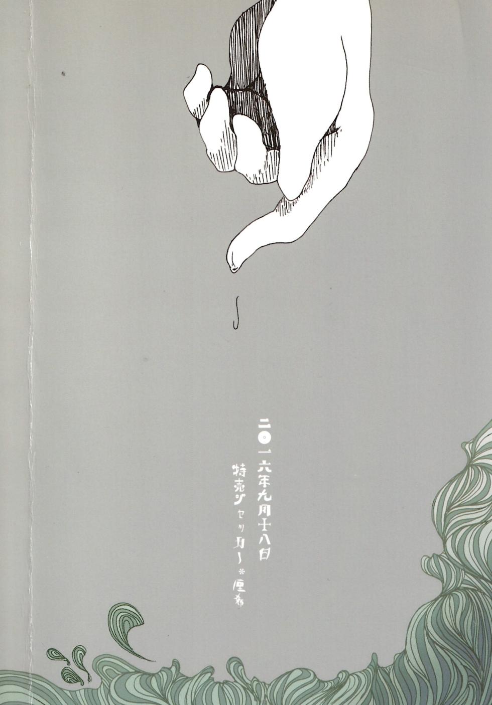 [Tokubai jakkā (Rin mare)] Kakaereba shizumu – Osomatsu-San dj [jp] - Page 40
