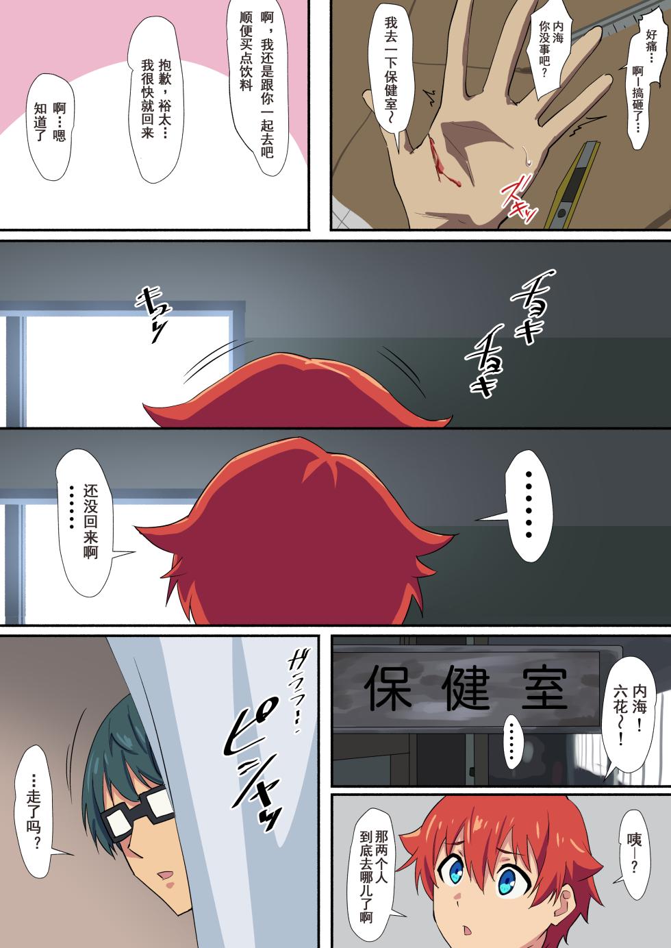 [Iwao] Rikka-chan (SSSS.GRIDMAN) [Chinese] - Page 2