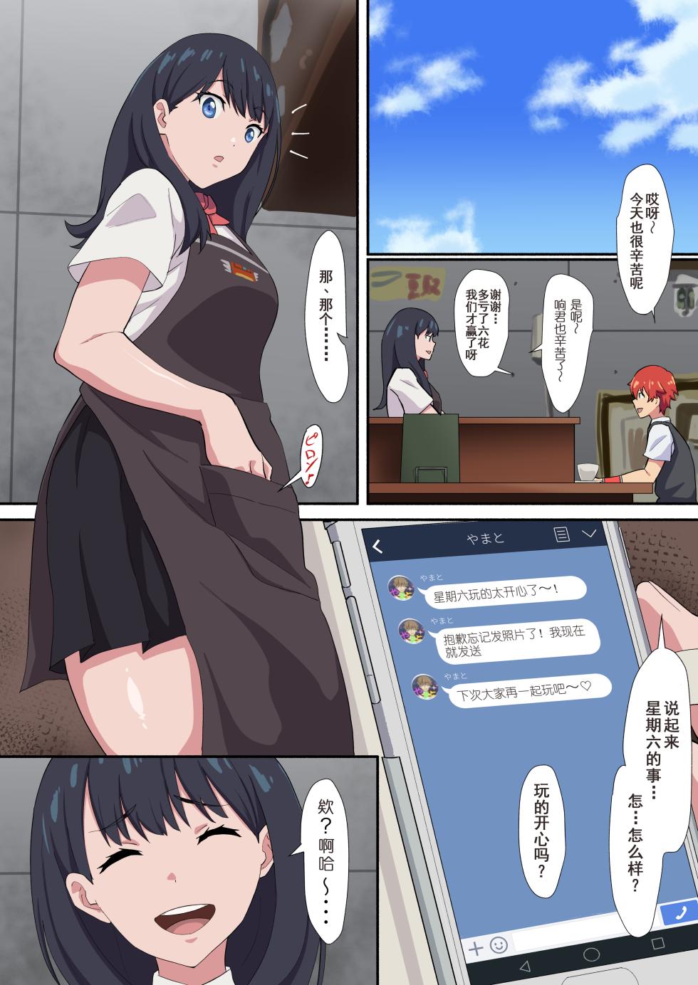[Iwao] Rikka-chan (SSSS.GRIDMAN) [Chinese] - Page 15