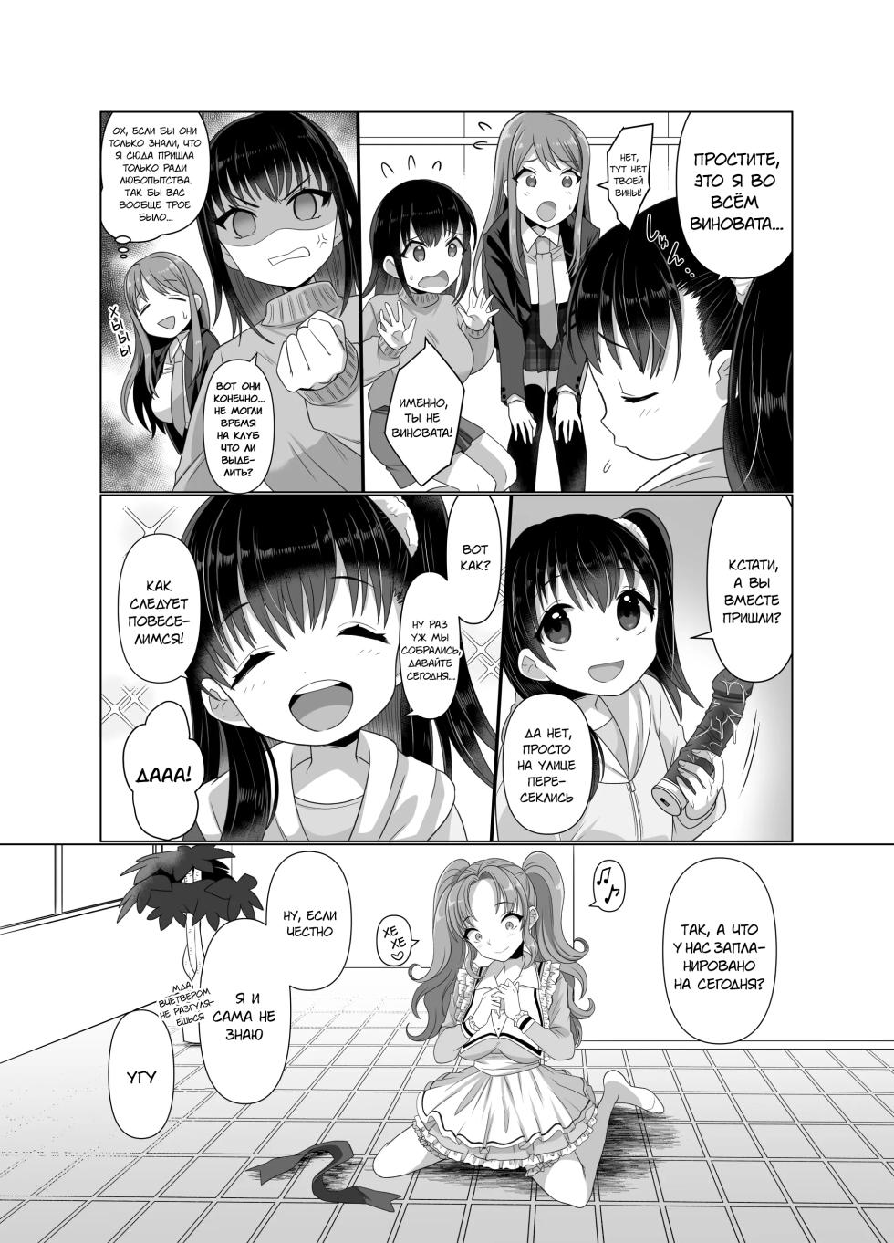 [Hyoui Lover (Takahashi Shijimi)] Hyouisha no Nichijou | Один день из жизни одержимой [Russian] [MesseR322] - Page 15