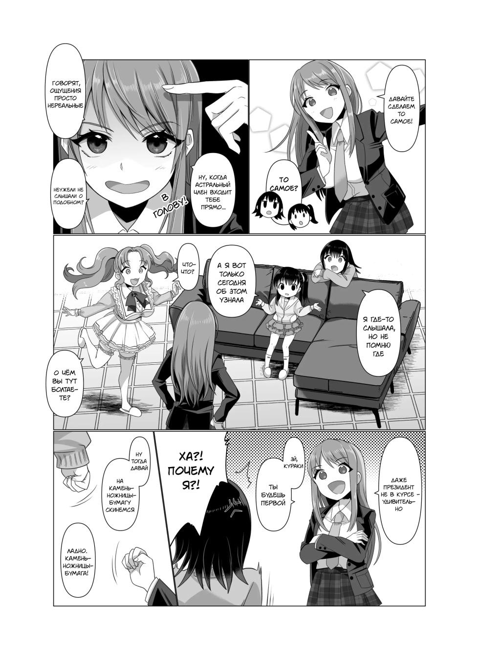 [Hyoui Lover (Takahashi Shijimi)] Hyouisha no Nichijou | Один день из жизни одержимой [Russian] [MesseR322] - Page 17