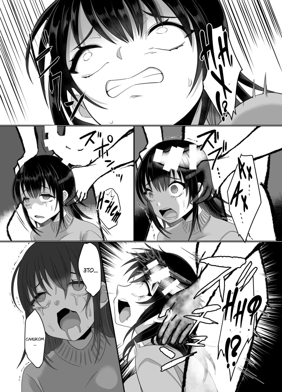 [Hyoui Lover (Takahashi Shijimi)] Hyouisha no Nichijou | Один день из жизни одержимой [Russian] [MesseR322] - Page 19