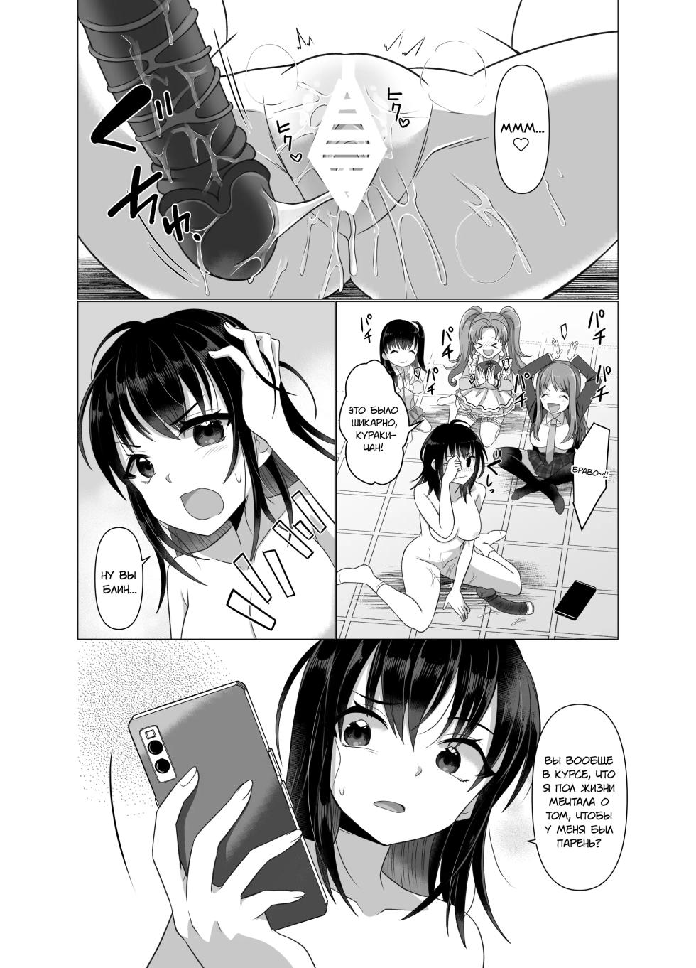 [Hyoui Lover (Takahashi Shijimi)] Hyouisha no Nichijou | Один день из жизни одержимой [Russian] [MesseR322] - Page 35