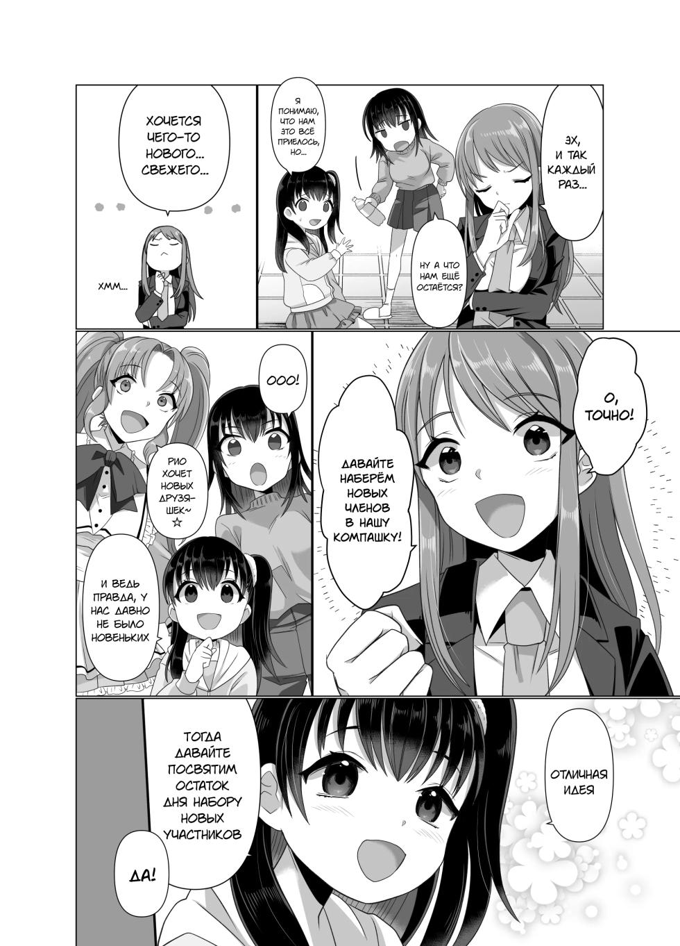 [Hyoui Lover (Takahashi Shijimi)] Hyouisha no Nichijou | Один день из жизни одержимой [Russian] [MesseR322] - Page 37