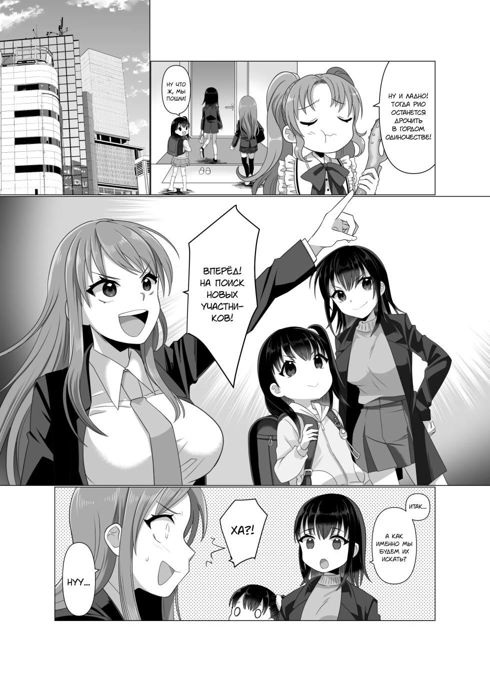 [Hyoui Lover (Takahashi Shijimi)] Hyouisha no Nichijou | Один день из жизни одержимой [Russian] [MesseR322] - Page 39