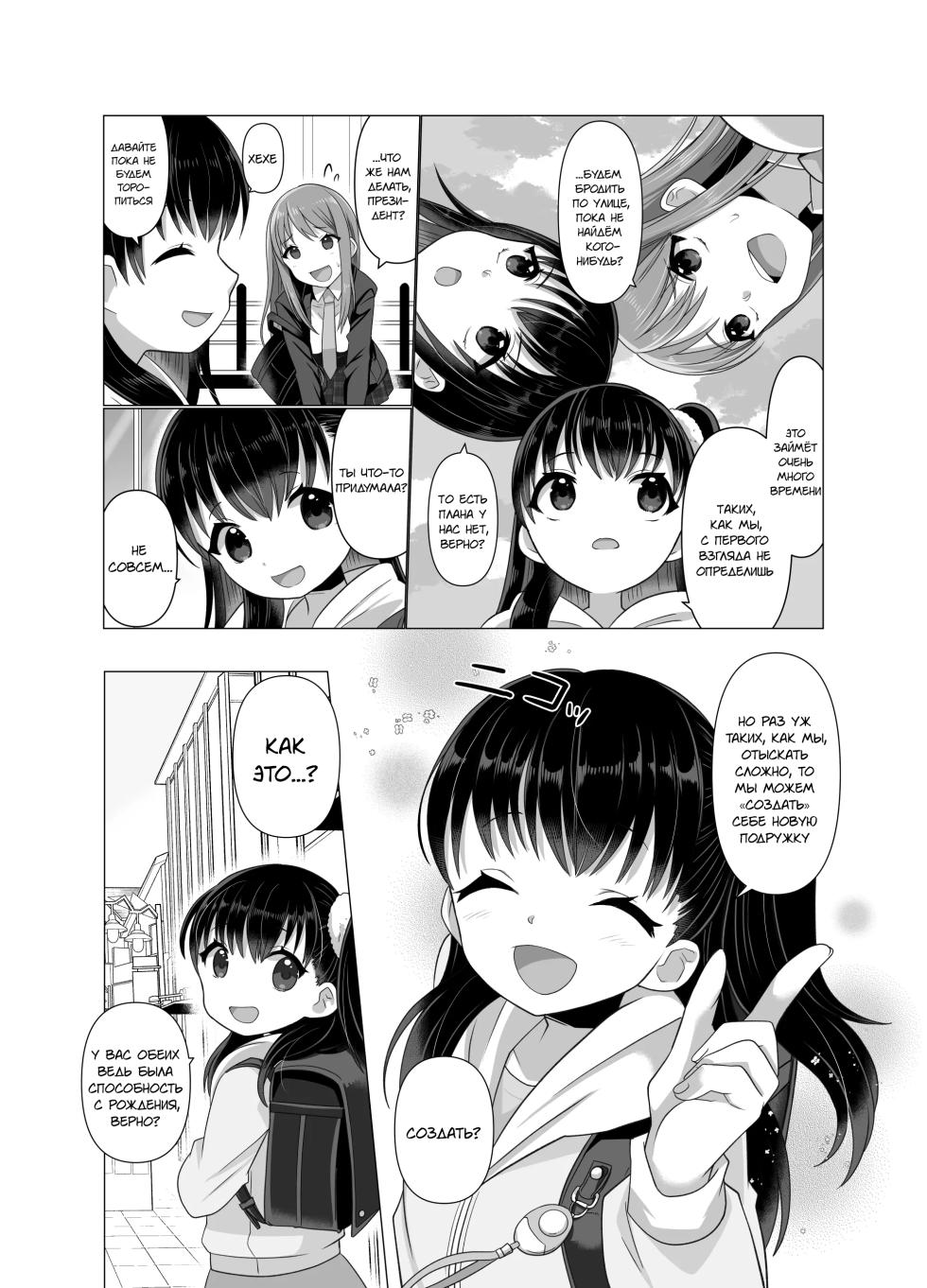 [Hyoui Lover (Takahashi Shijimi)] Hyouisha no Nichijou | Один день из жизни одержимой [Russian] [MesseR322] - Page 40