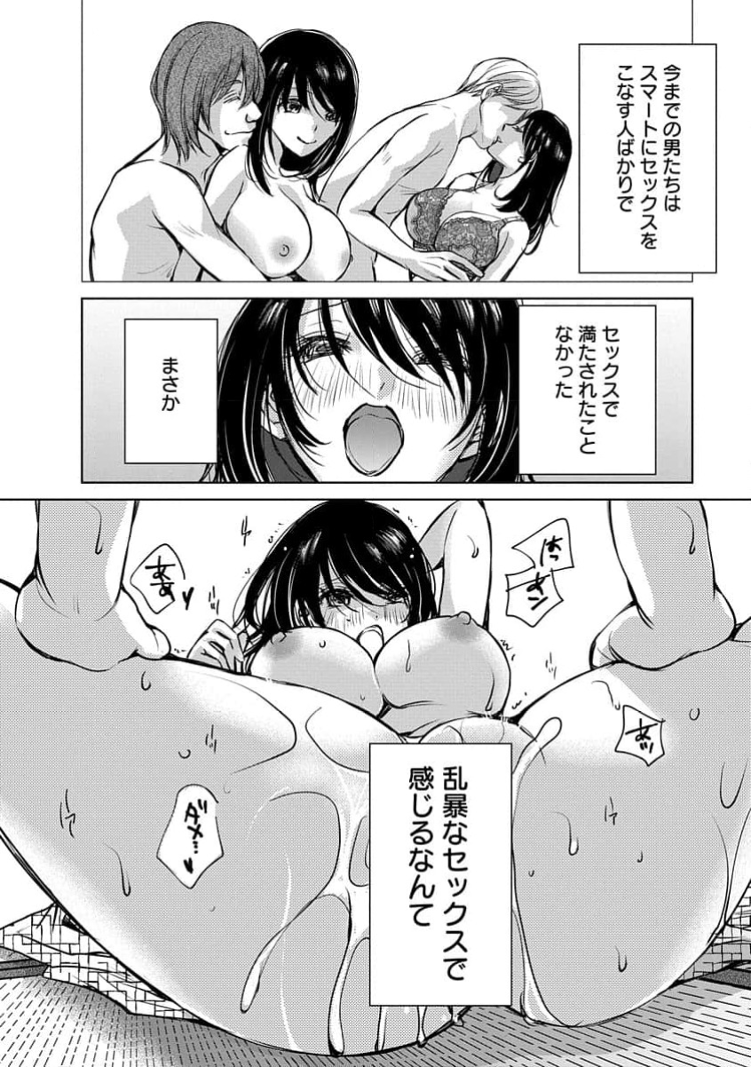 [Kawamoto Takahiro] ian ryokō no shitami de aibeya!  Inran'on'na jōshi to sugosu onsen yado no yoru kōhen 1+2 - Page 36