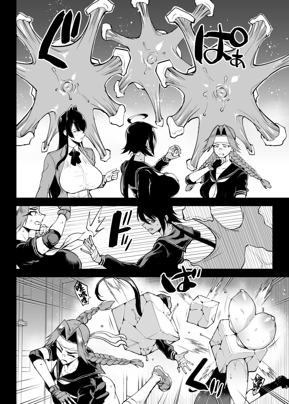 [Fan no Hitori] JK Taimabu Season 5 [Chinese] | JK退魔部 Season5 [简体中文] - Page 35