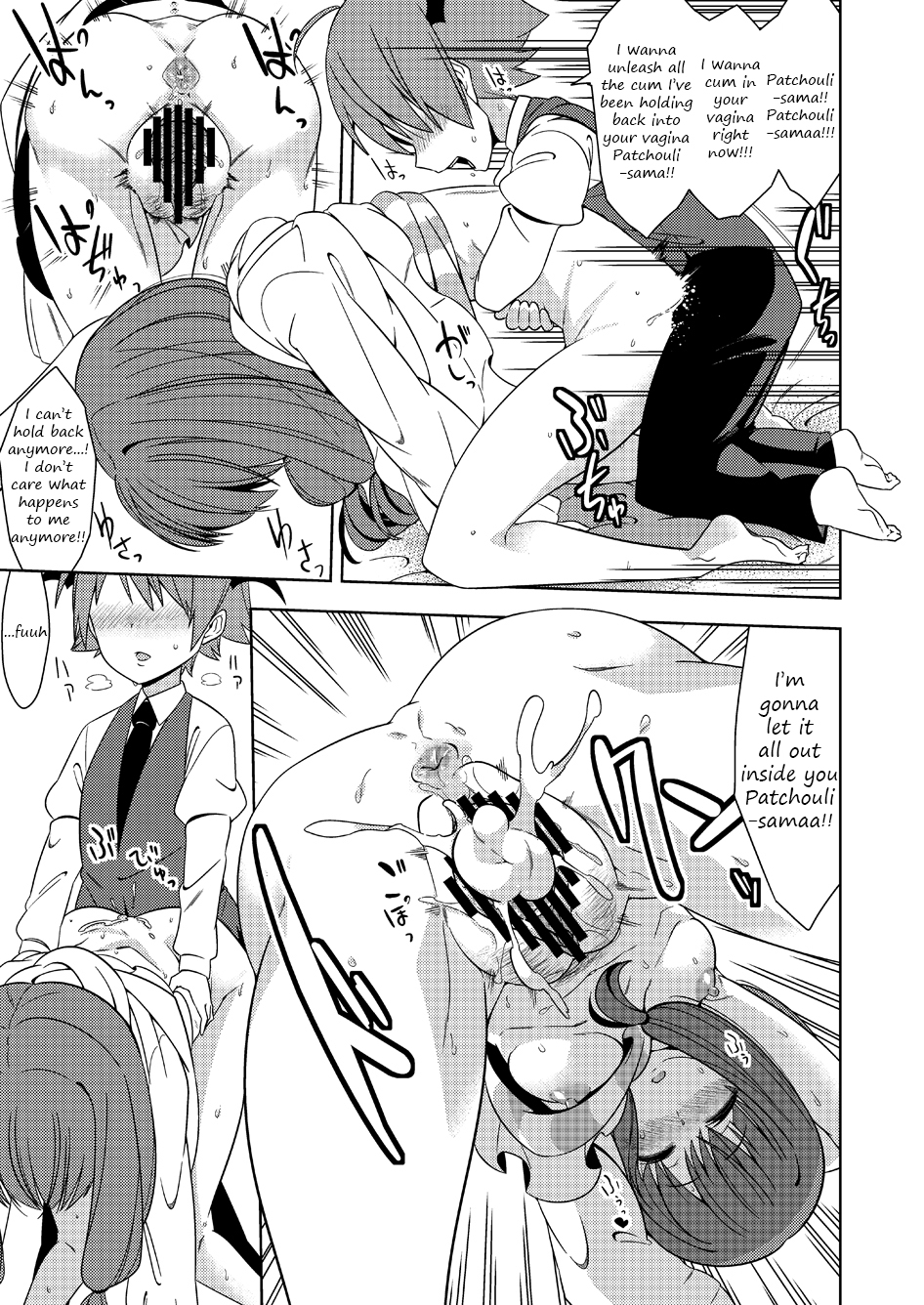 [Xenocide] I'm going to touch your body Patchouli-sama - Page 5