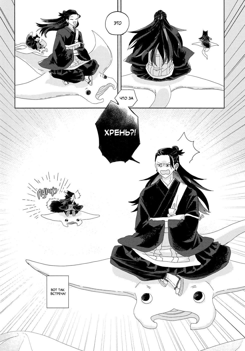 [Daidai (Haru)] Fox Cult Leader-sama (Jujutsu Kaisen) - Page 3