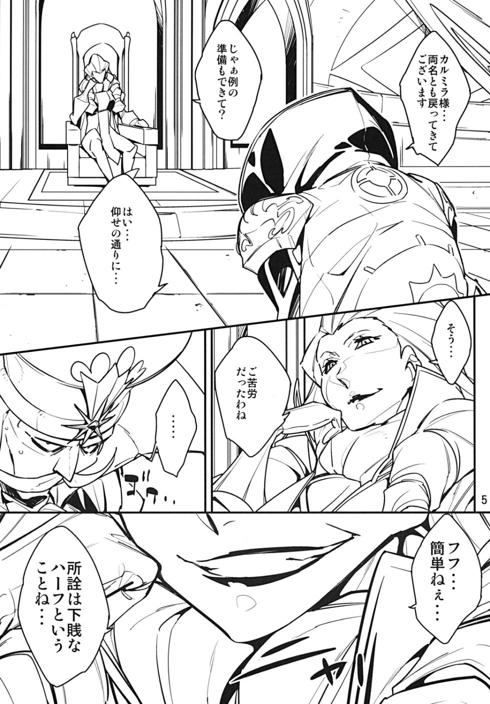 [Rabbit House (Akimoto Karma)] Chinpara (The Onechanbara) [Digital] - Page 4