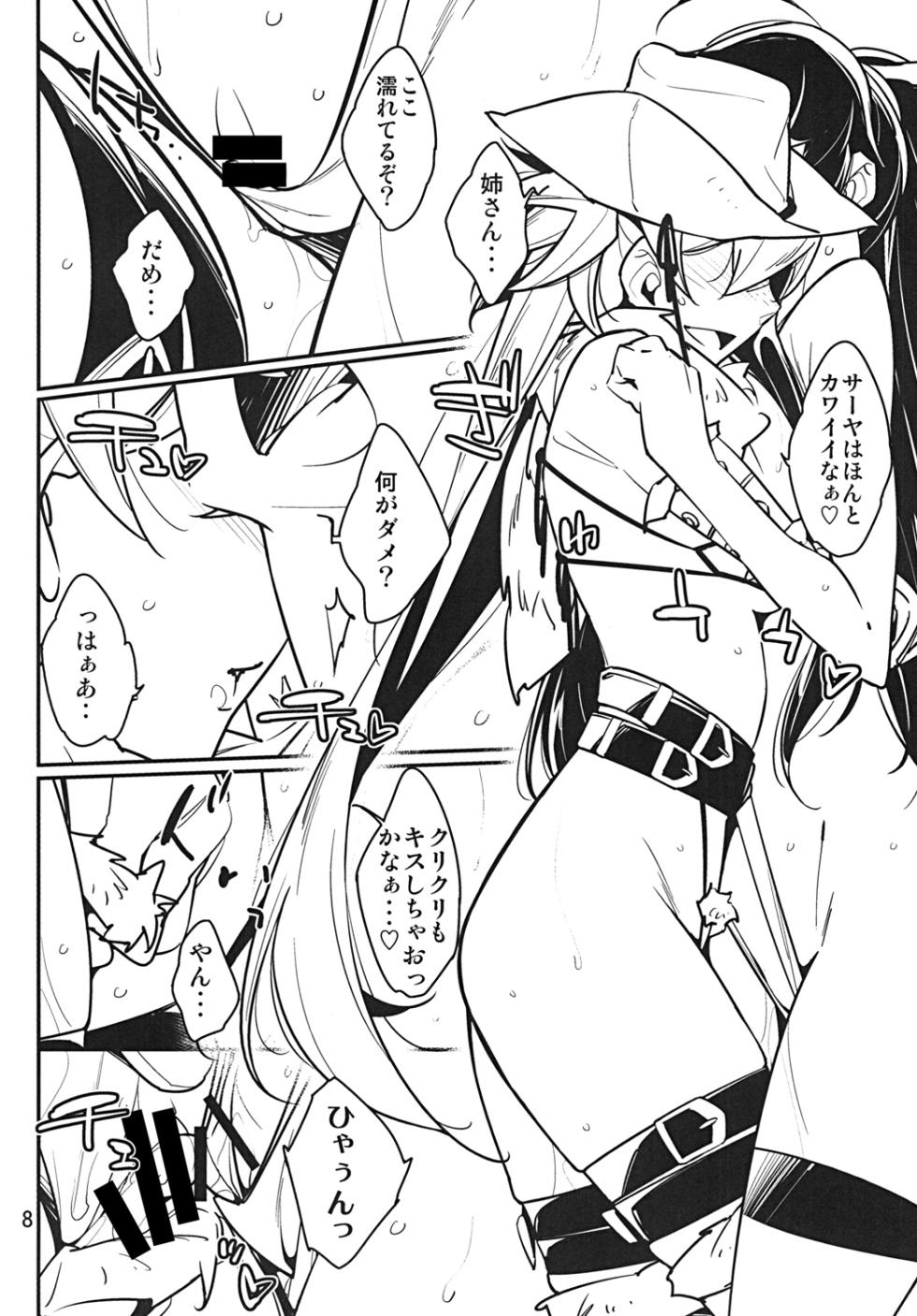 [Rabbit House (Akimoto Karma)] Chinpara (The Onechanbara) [Digital] - Page 7