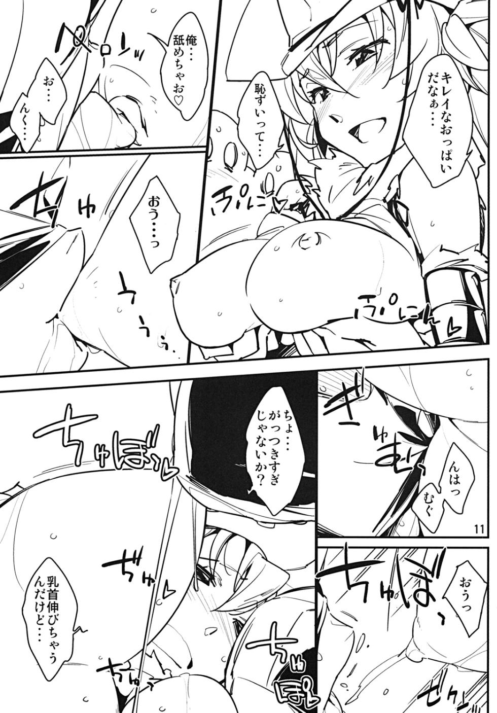 [Rabbit House (Akimoto Karma)] Chinpara (The Onechanbara) [Digital] - Page 10