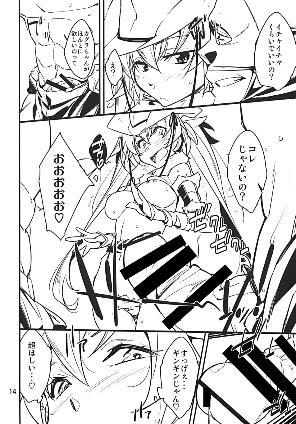 [Rabbit House (Akimoto Karma)] Chinpara (The Onechanbara) [Digital] - Page 13