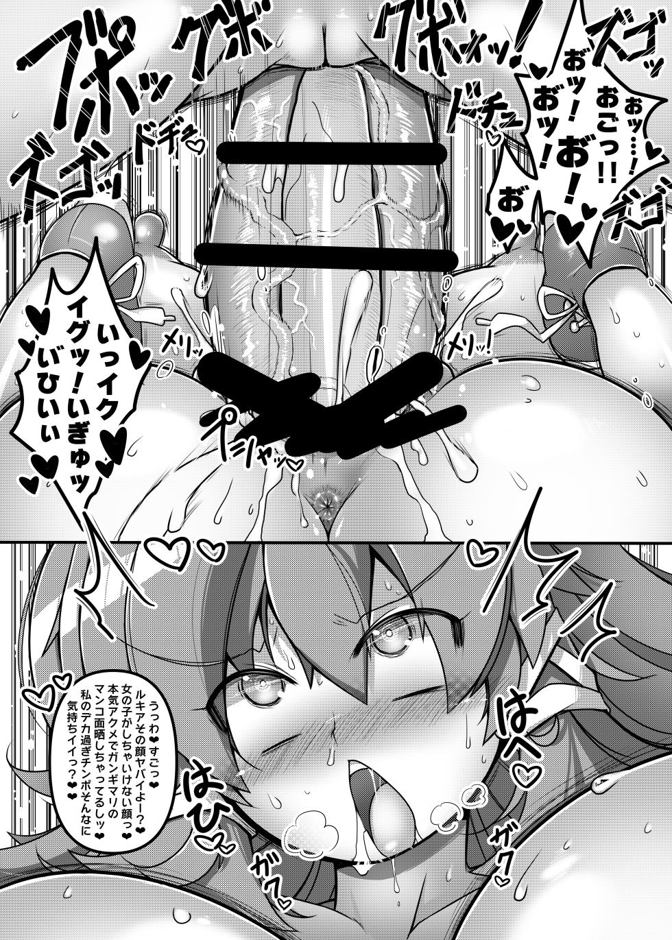 [Finest Milk Retail Agency (Little Red Riding Hood)] IQU! Bitch Academy ♥︎ (Quiz Magic Academy) [Digital] - Page 23