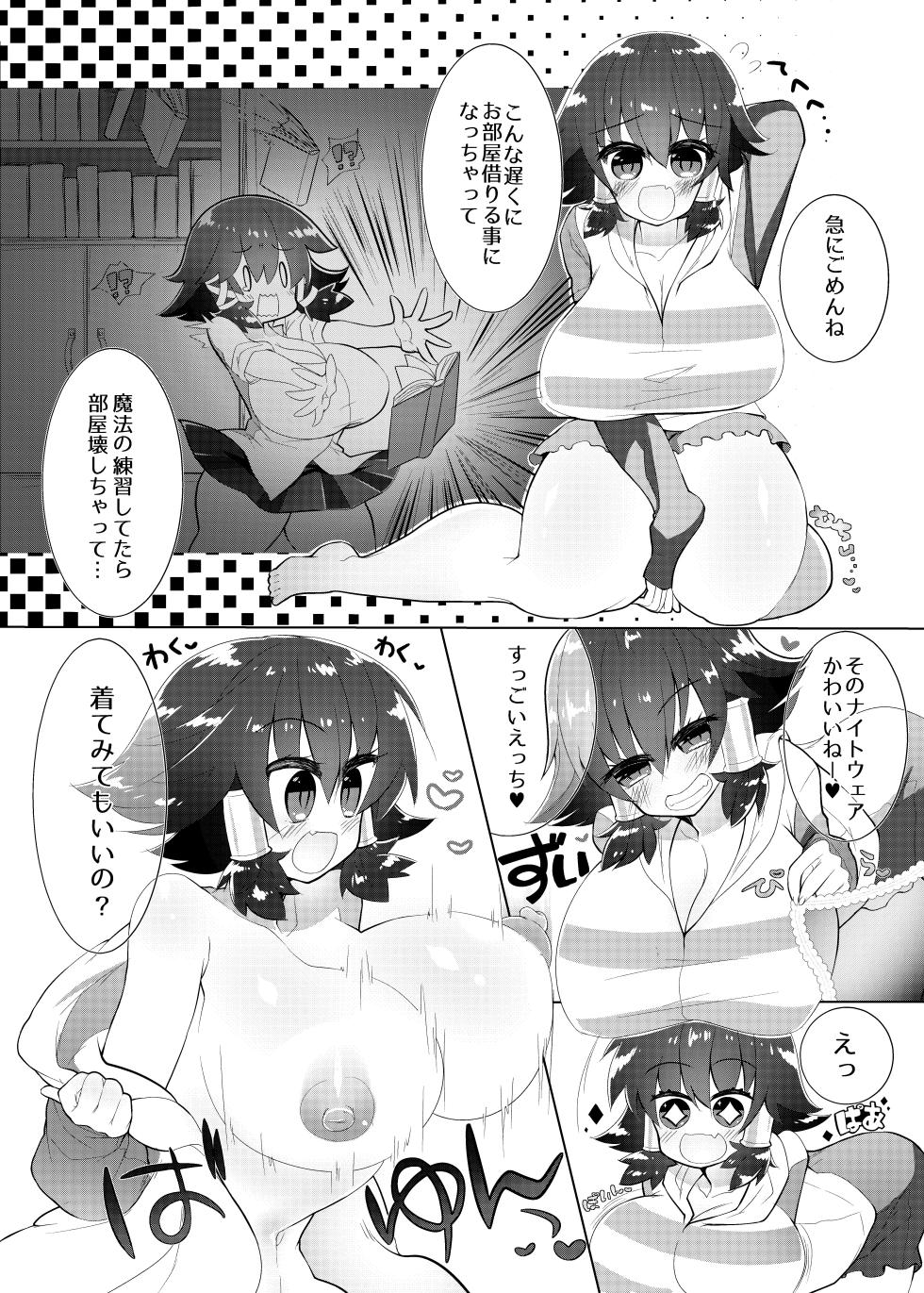 [Finest Milk Retail Agency (Little Red Riding Hood)] IQU! Bitch Academy ♥︎ (Quiz Magic Academy) [Digital] - Page 27