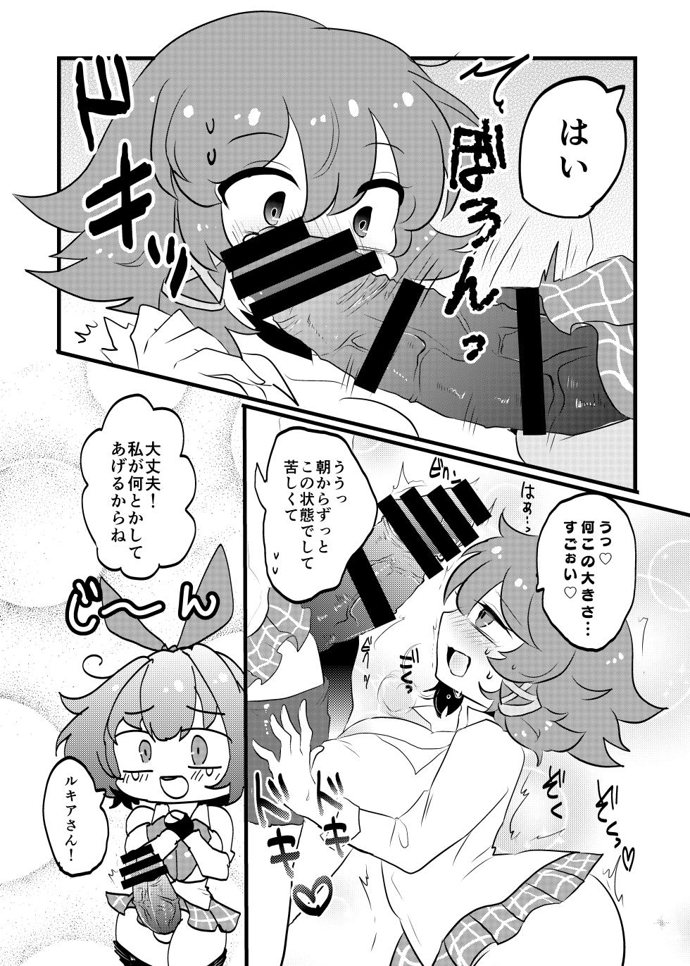 [Finest Milk Retail Agency (Little Red Riding Hood)] IQU! Bitch Academy ♥︎ (Quiz Magic Academy) [Digital] - Page 32
