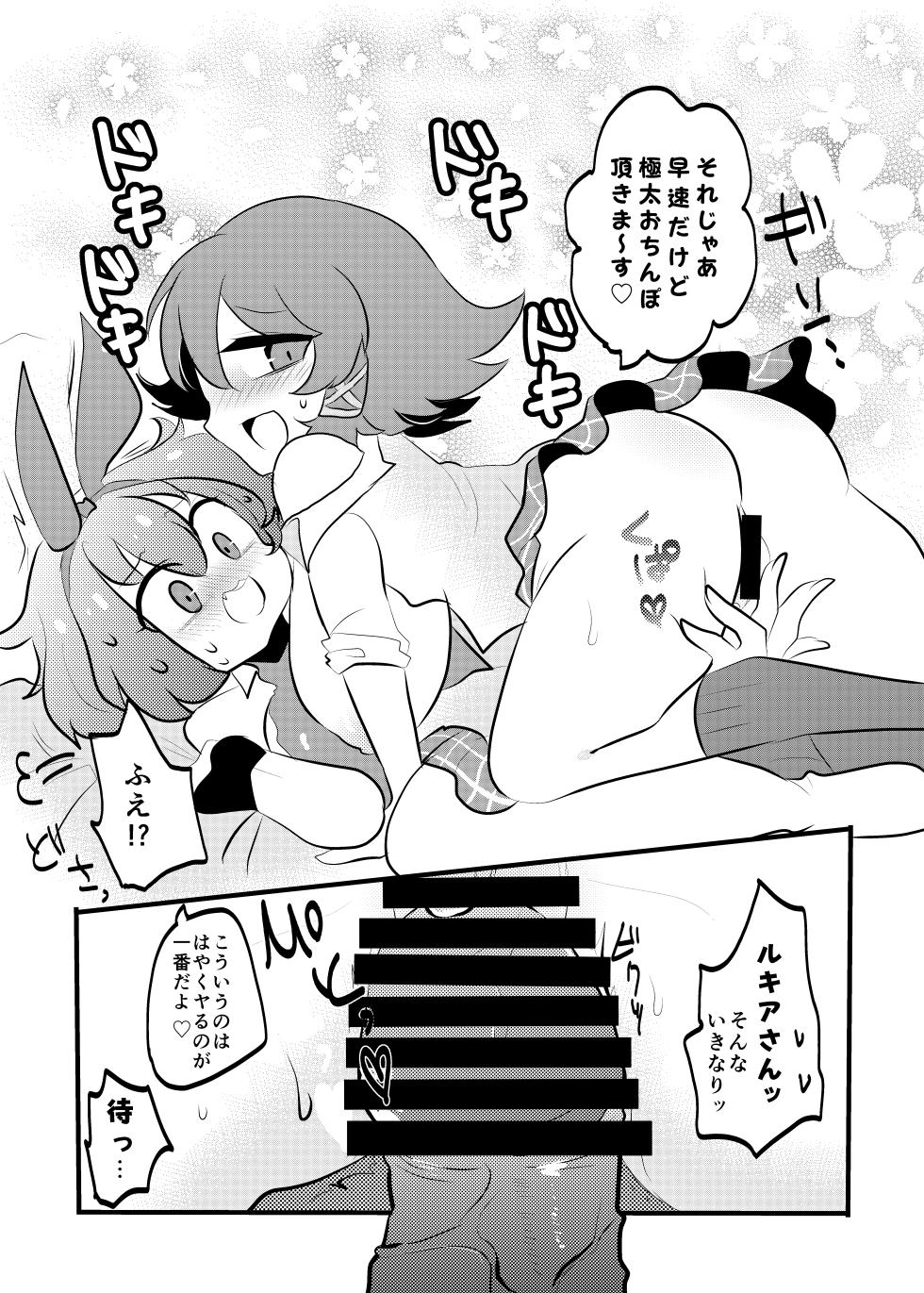 [Finest Milk Retail Agency (Little Red Riding Hood)] IQU! Bitch Academy ♥︎ (Quiz Magic Academy) [Digital] - Page 33