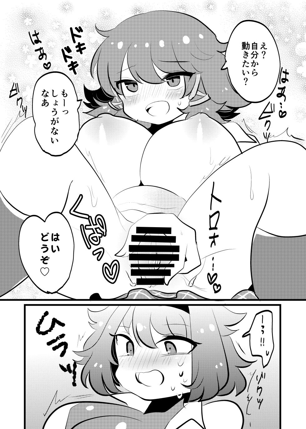 [Finest Milk Retail Agency (Little Red Riding Hood)] IQU! Bitch Academy ♥︎ (Quiz Magic Academy) [Digital] - Page 35