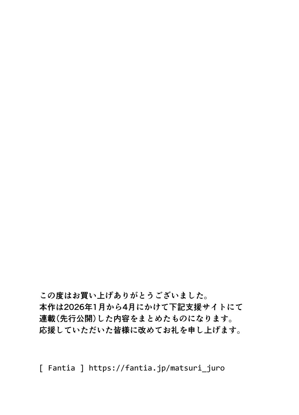 [Matsuri Juro] Imouto no Rin to Sono Tomodachi | My Younger Sister Rin and Her Friend [English] - Page 38