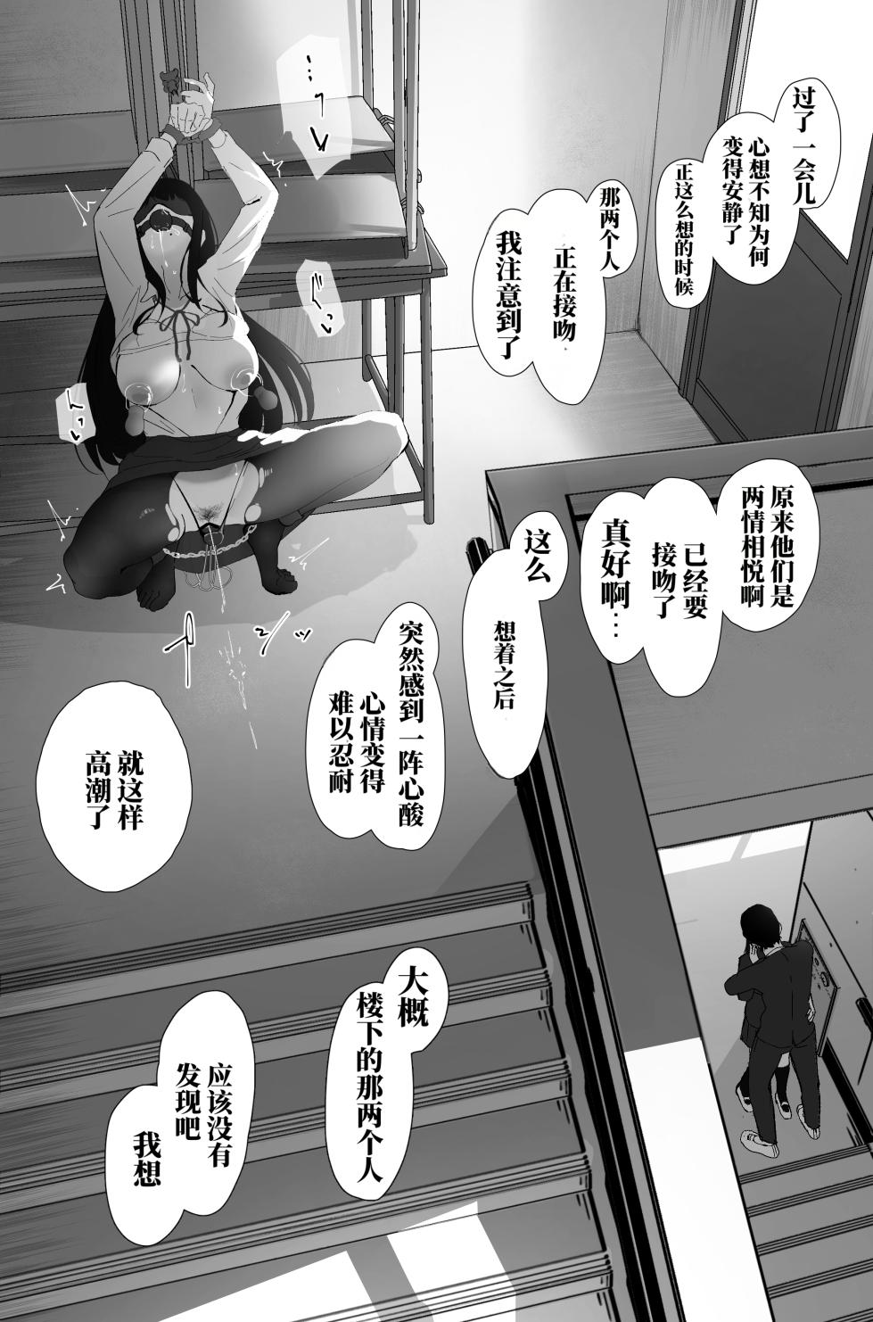 [なだゆい] 肛门榨精（机翻） - Page 21