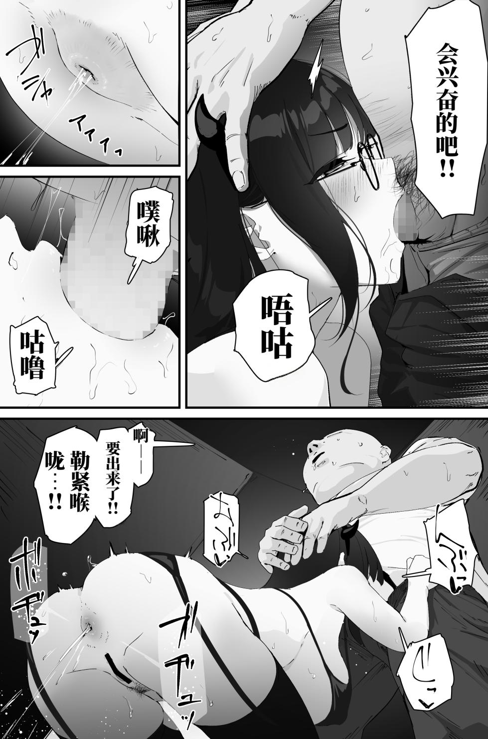 [なだゆい] 肛门榨精（机翻） - Page 31