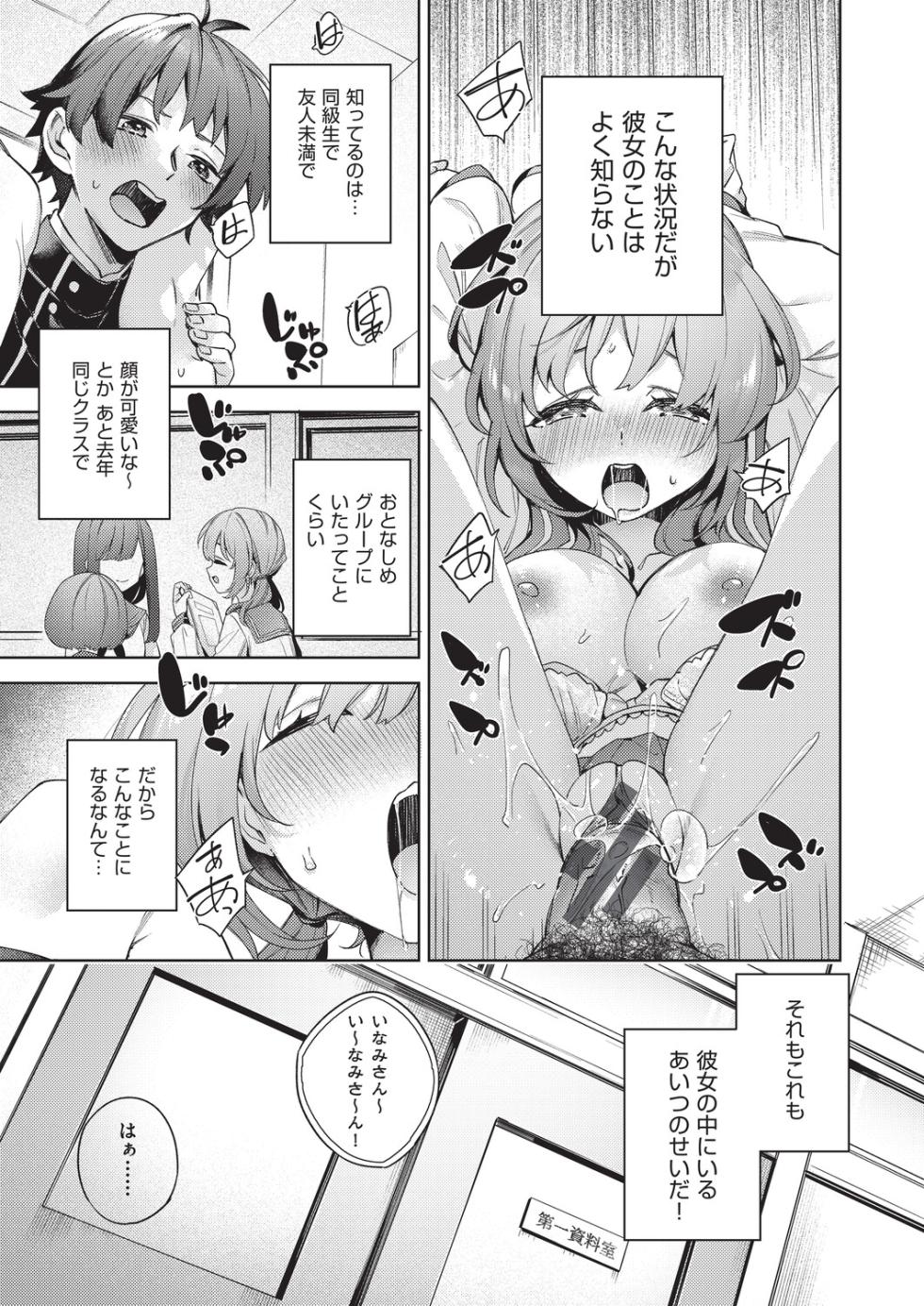 [Fuyu Mikan] Happy EchiEchi Experience [Digital] - Page 12