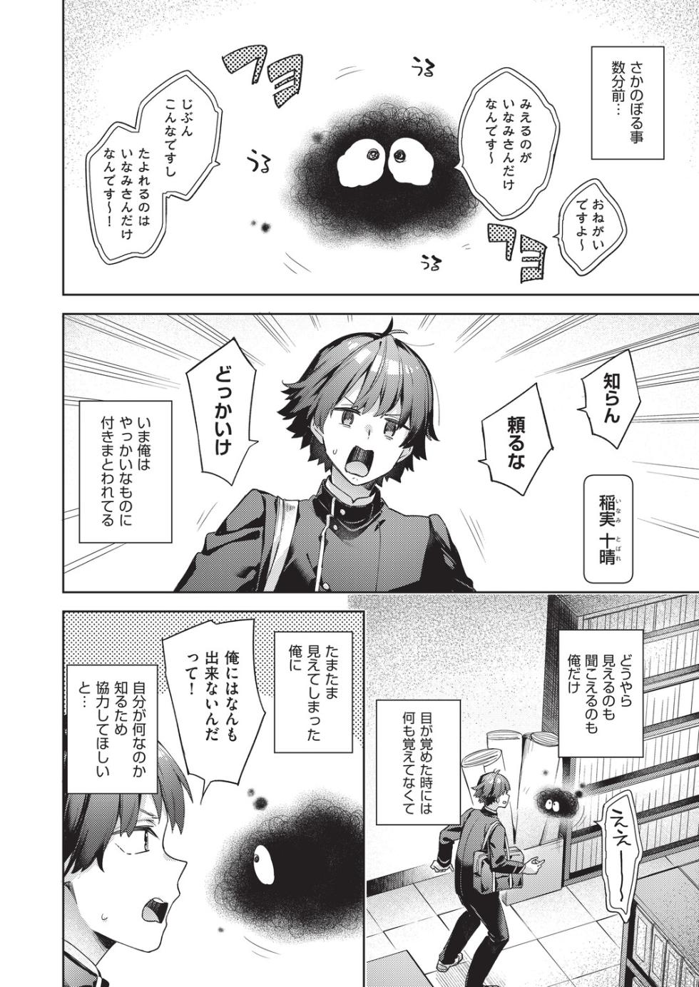 [Fuyu Mikan] Happy EchiEchi Experience [Digital] - Page 13