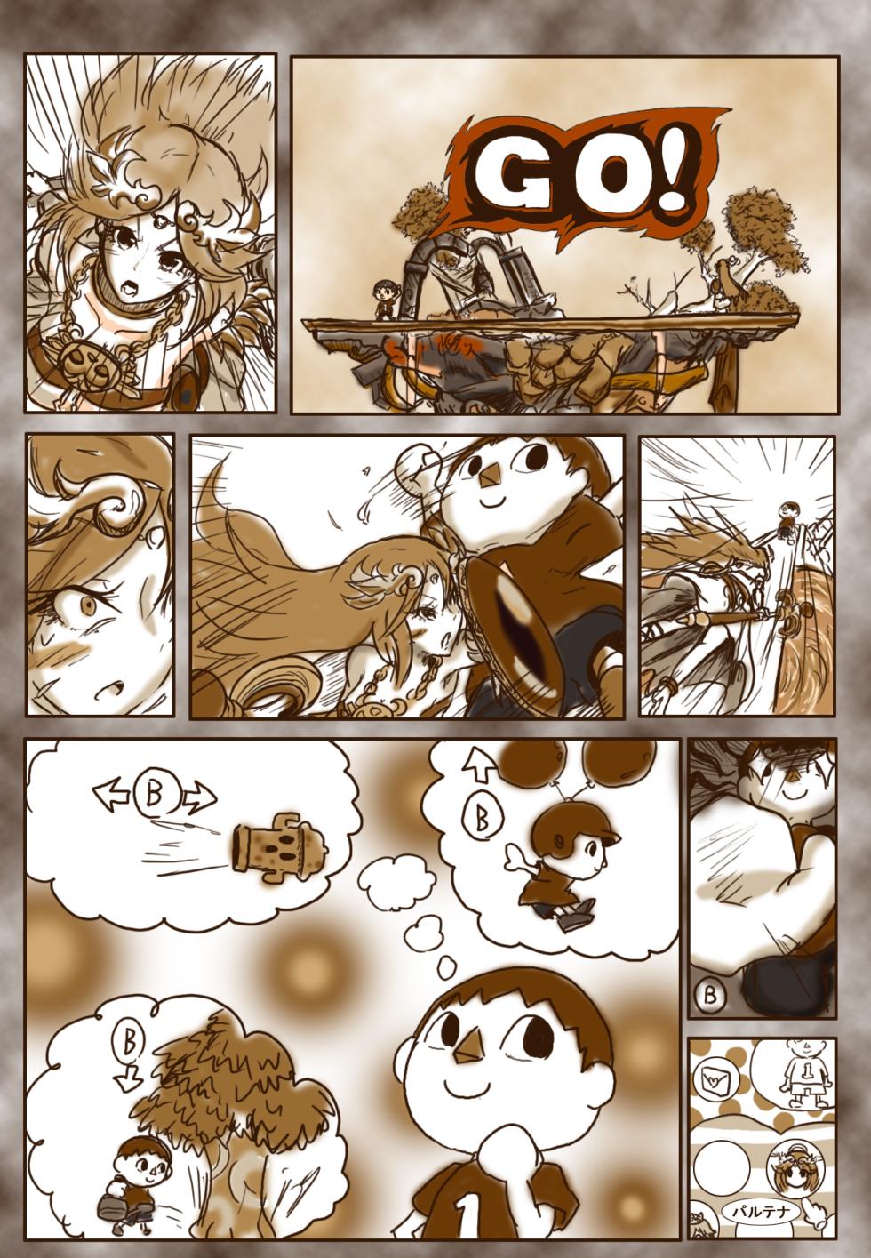 Special Brawl! Palutena's Disaster Series - Page 1