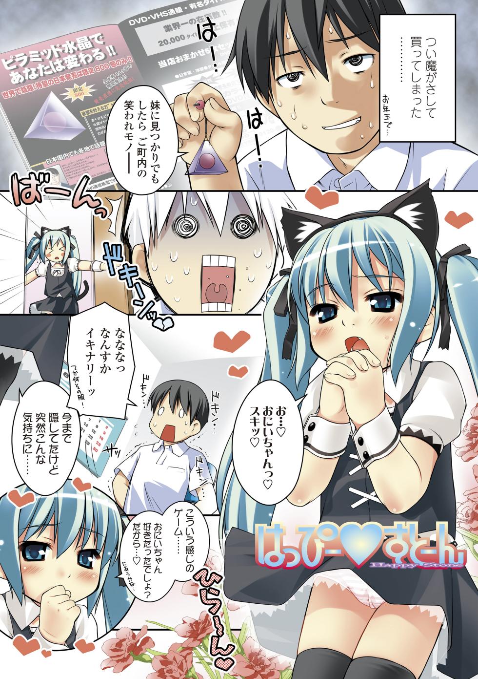 [Ujiie Moku] Oshiri Bakkari! [Digital] - Page 11