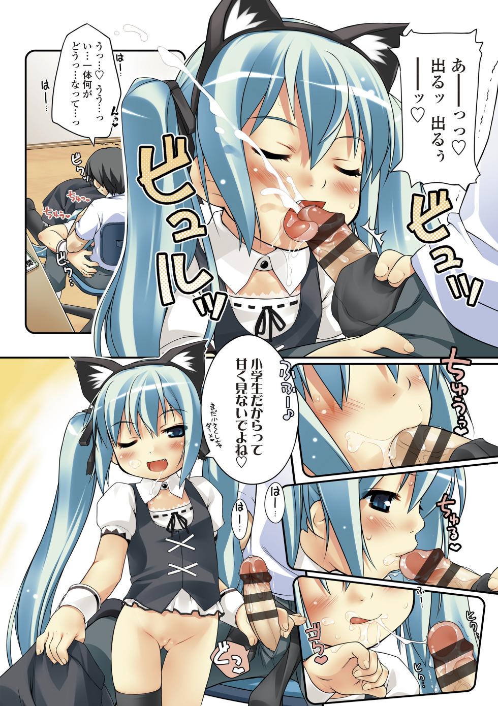 [Ujiie Moku] Oshiri Bakkari! [Digital] - Page 14