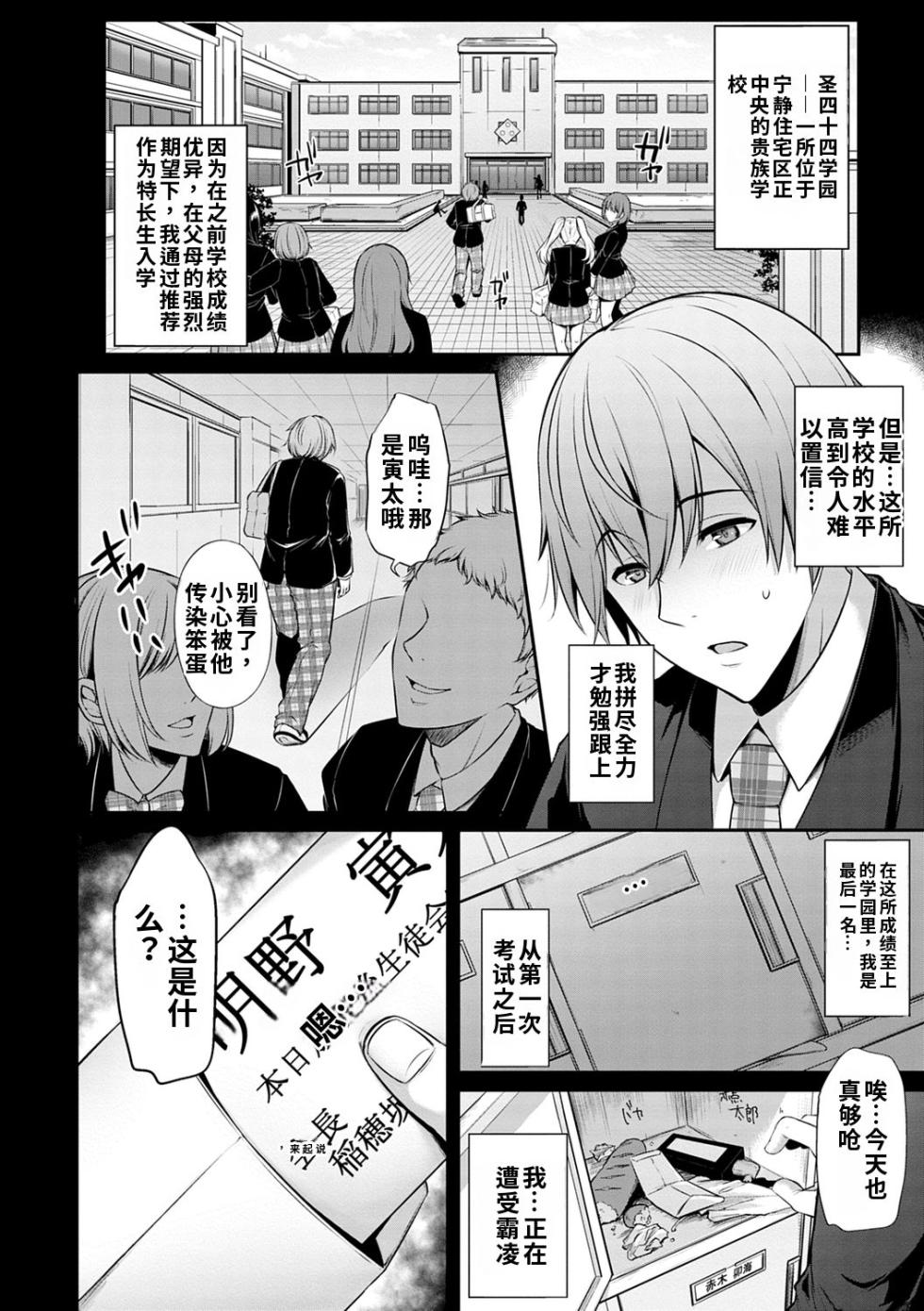 [雪國おまる] アゲまんライフ [DL版] - Page 10