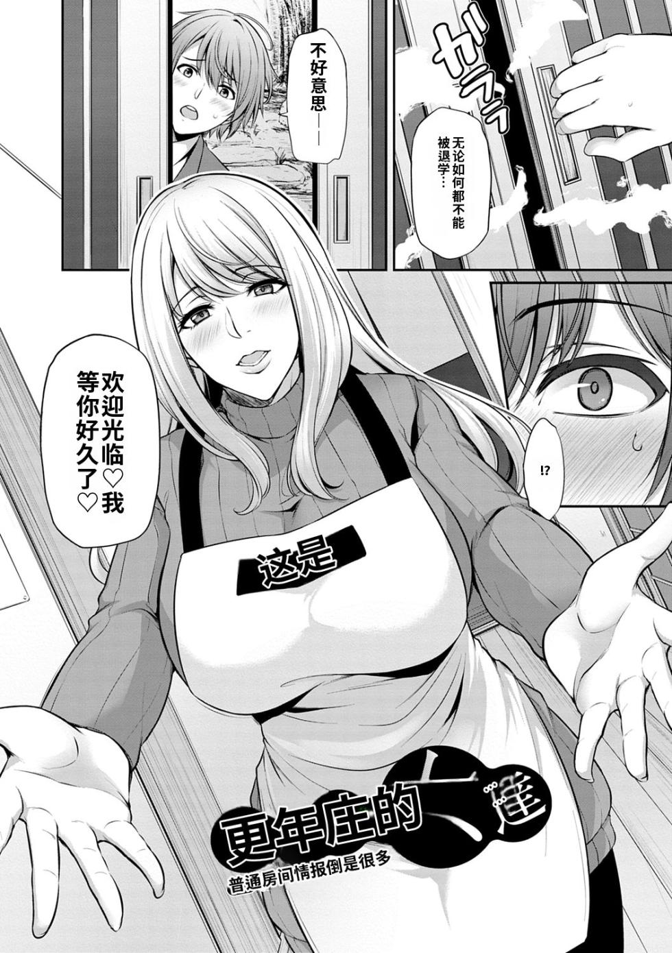 [雪國おまる] アゲまんライフ [DL版] - Page 12