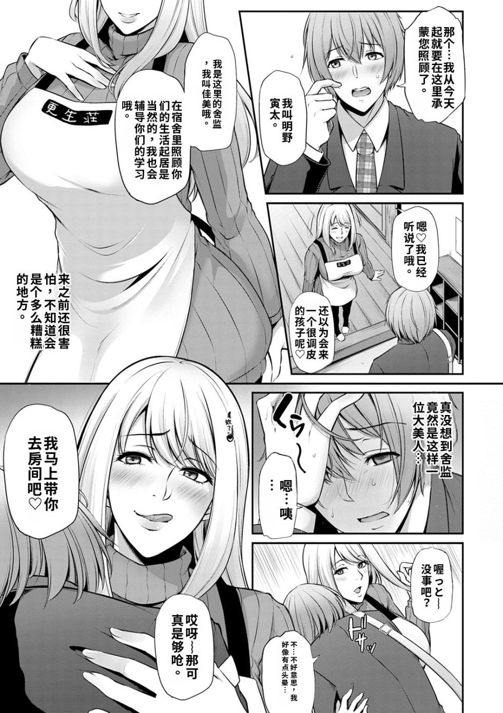 [雪國おまる] アゲまんライフ [DL版] - Page 13