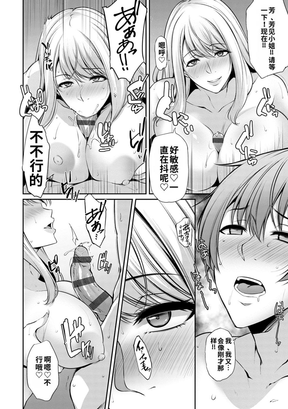 [雪國おまる] アゲまんライフ [DL版] - Page 18