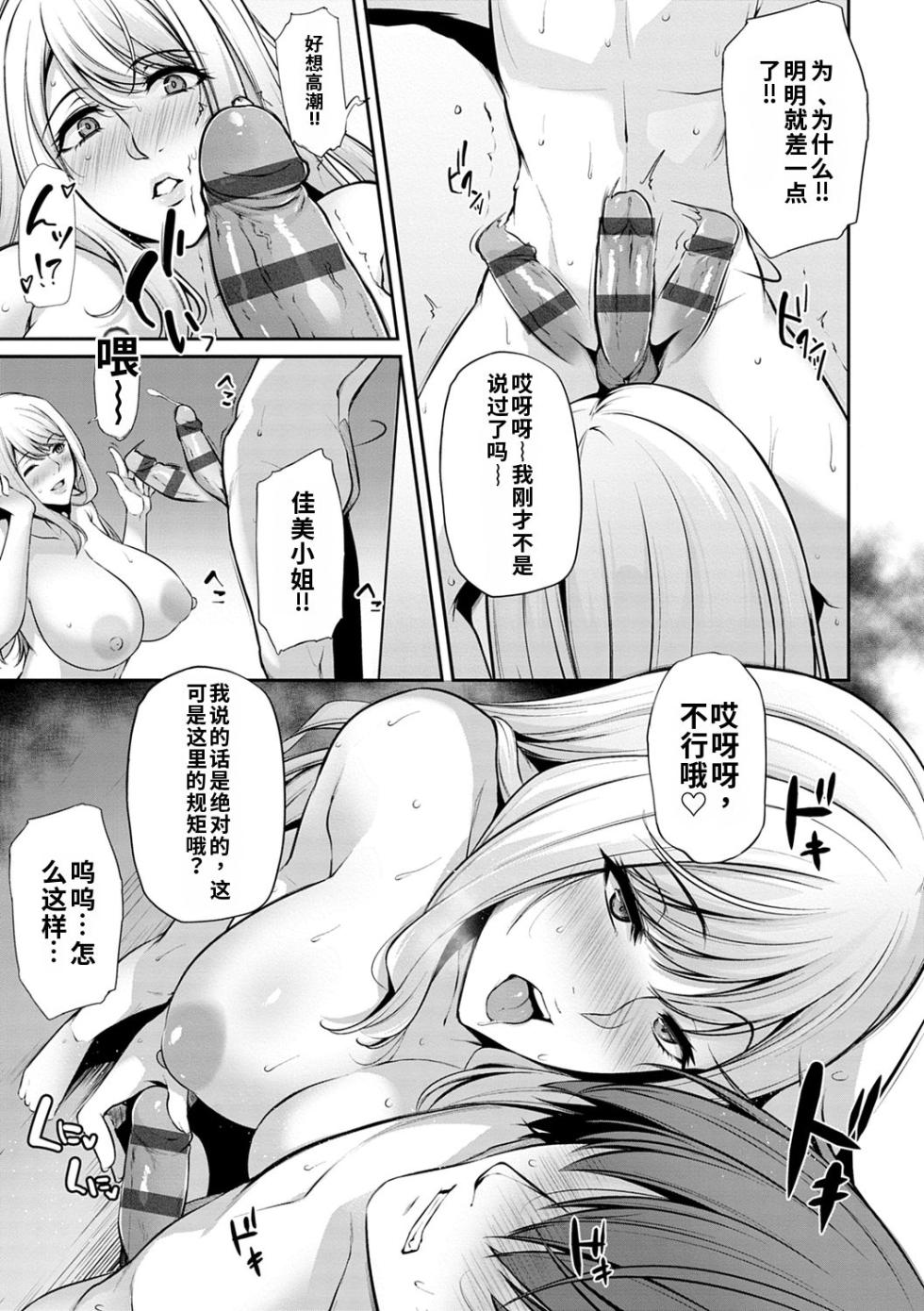 [雪國おまる] アゲまんライフ [DL版] - Page 19