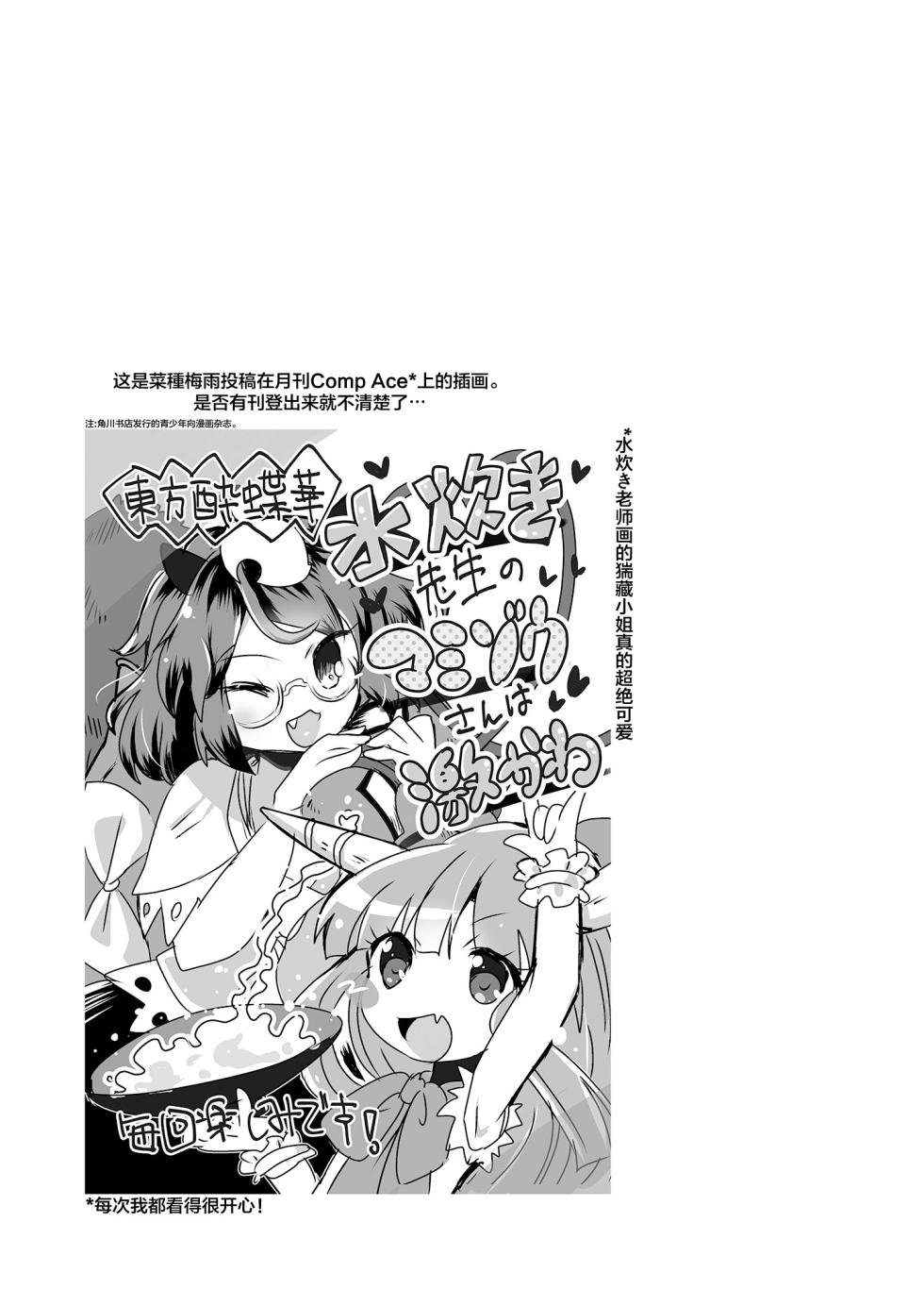 (Kouroumu 16) [Anko Strawberry (Natane Tsuyu, Yakusa Dashimaki)] Akyuu no kodomo | 阿求的孩子 (Touhou Project) [Chinese] [白杨汉化组] - Page 6