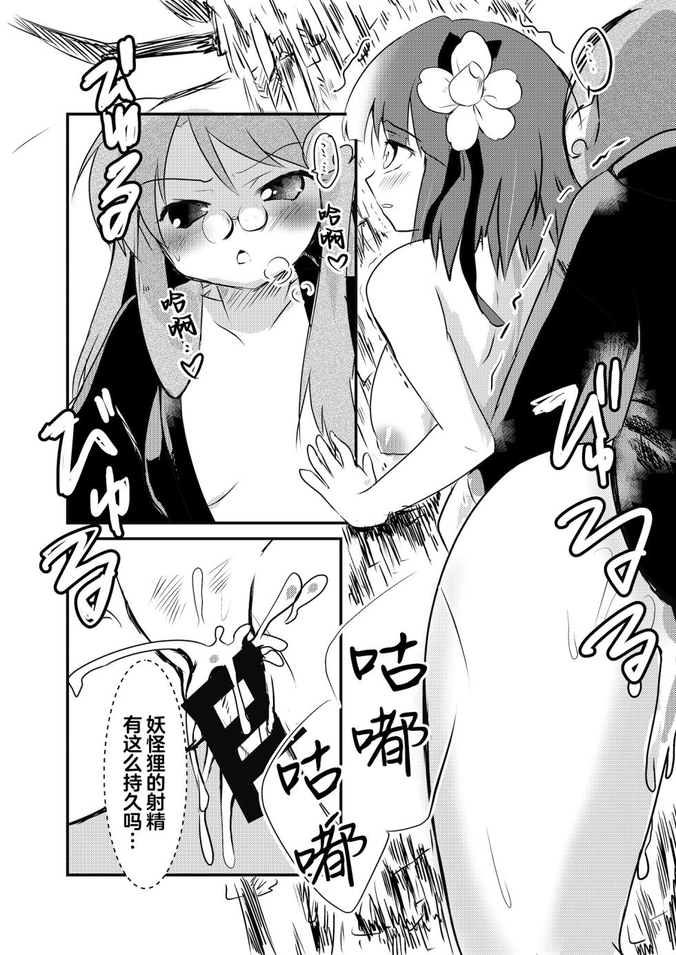 (Kouroumu 16) [Anko Strawberry (Natane Tsuyu, Yakusa Dashimaki)] Akyuu no kodomo | 阿求的孩子 (Touhou Project) [Chinese] [白杨汉化组] - Page 35